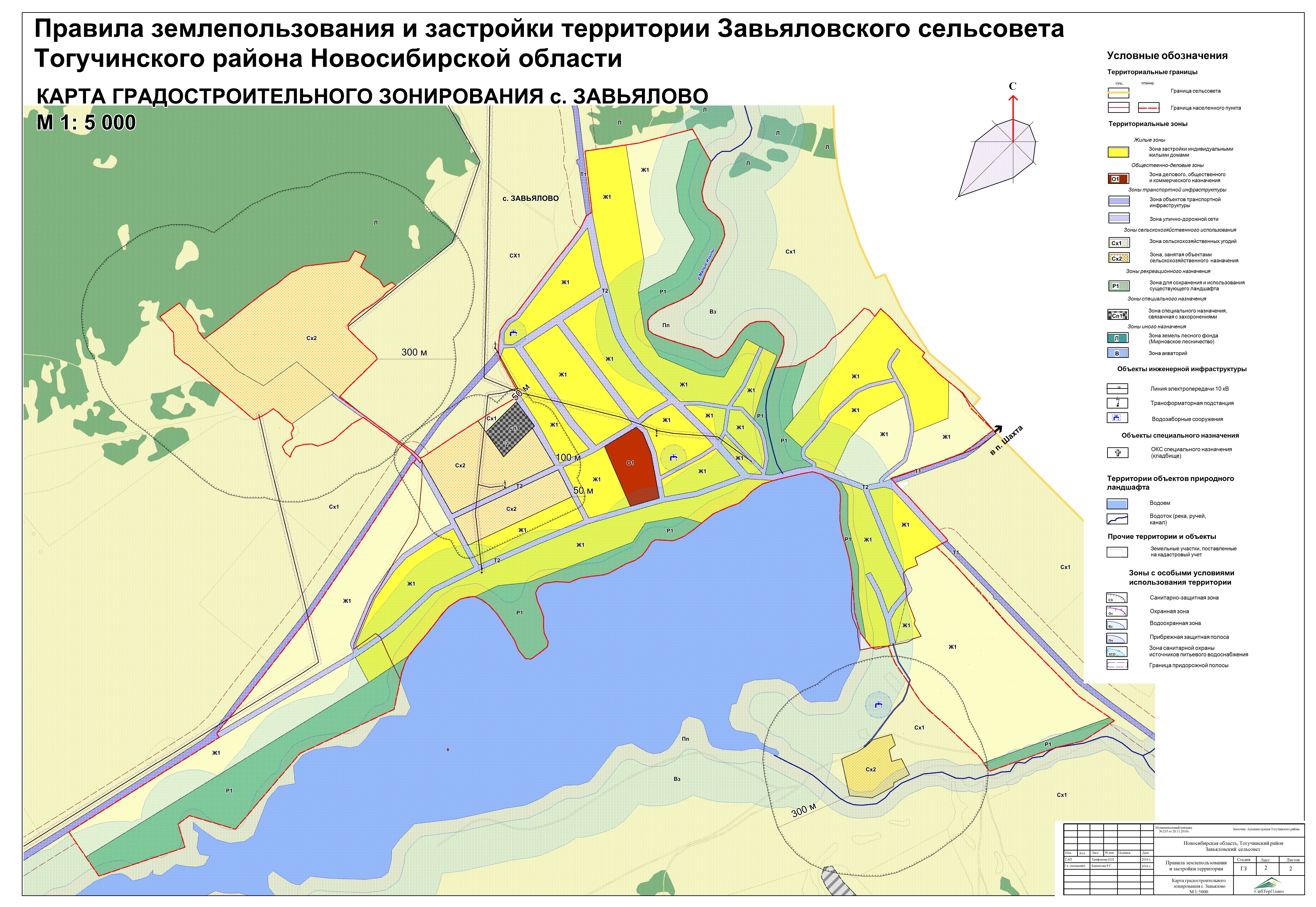 карта градостроительного зонирования завьяловского района