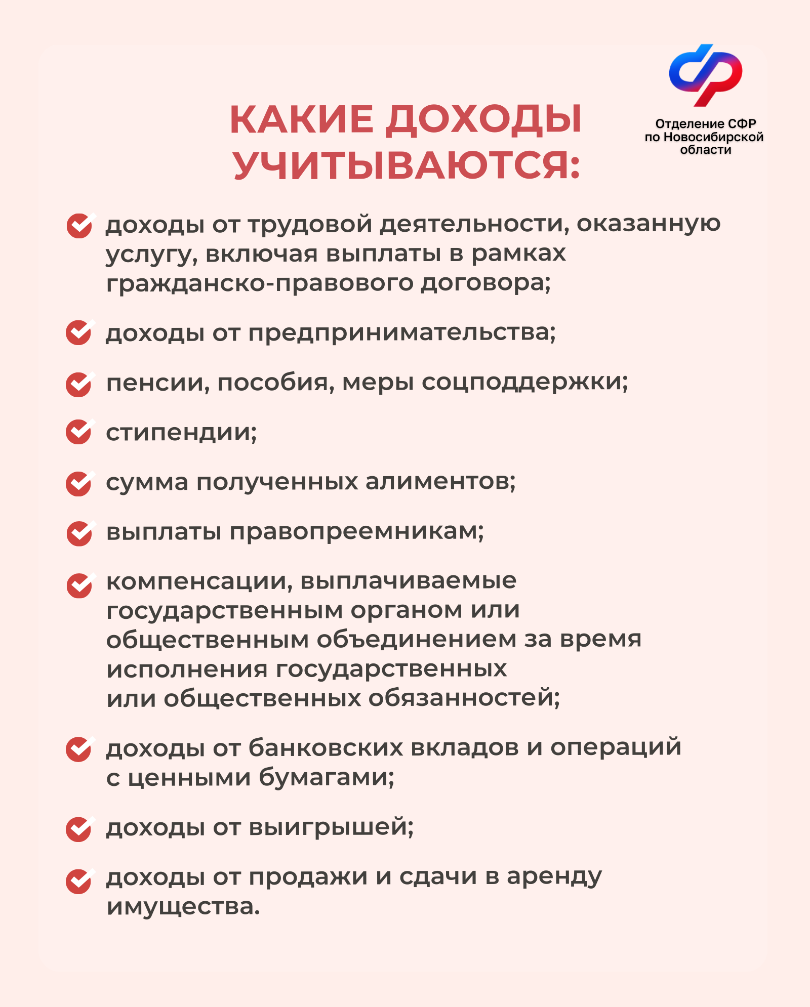 dohody_edin_posob_2.png