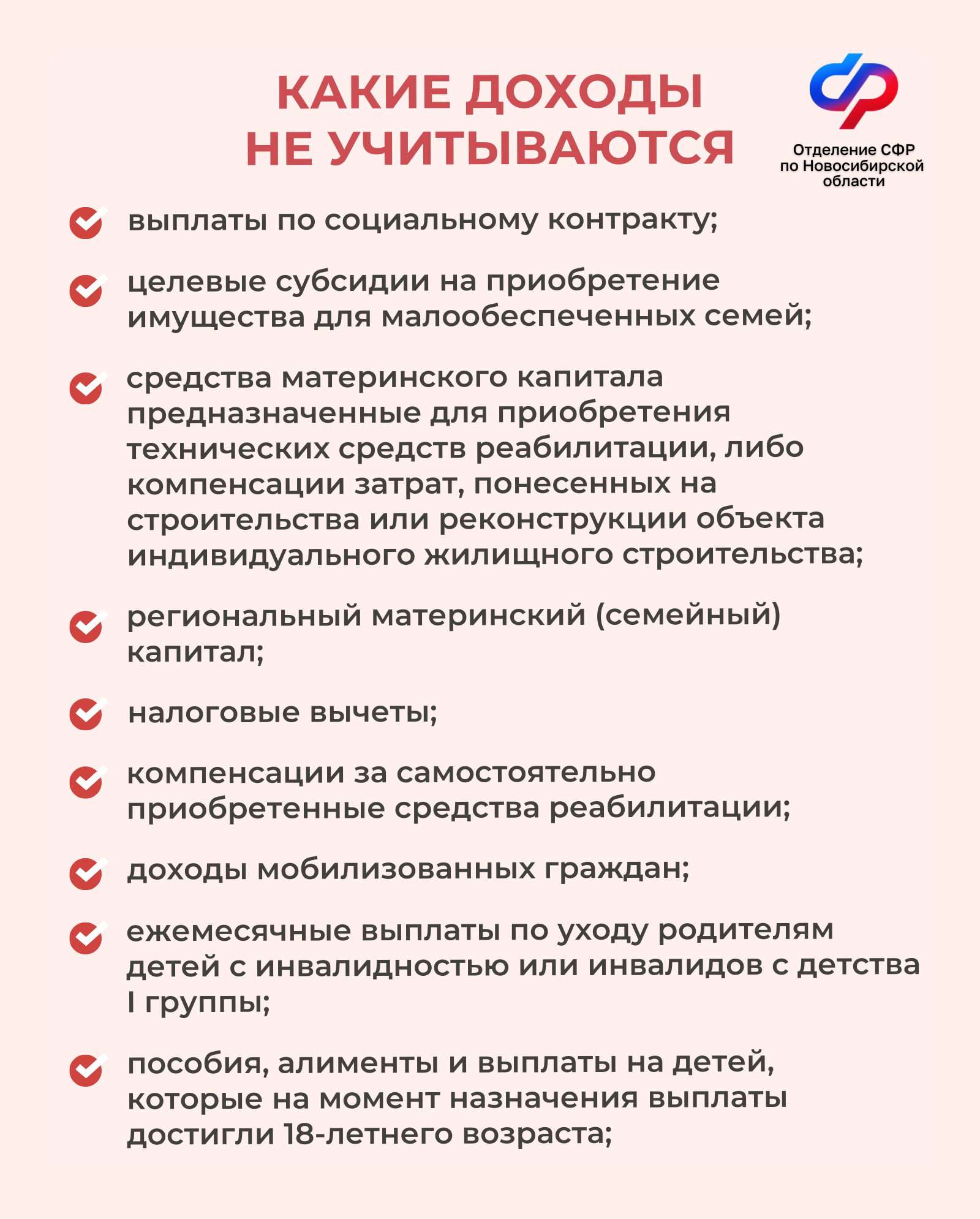 dohody_edin_posob_3.png