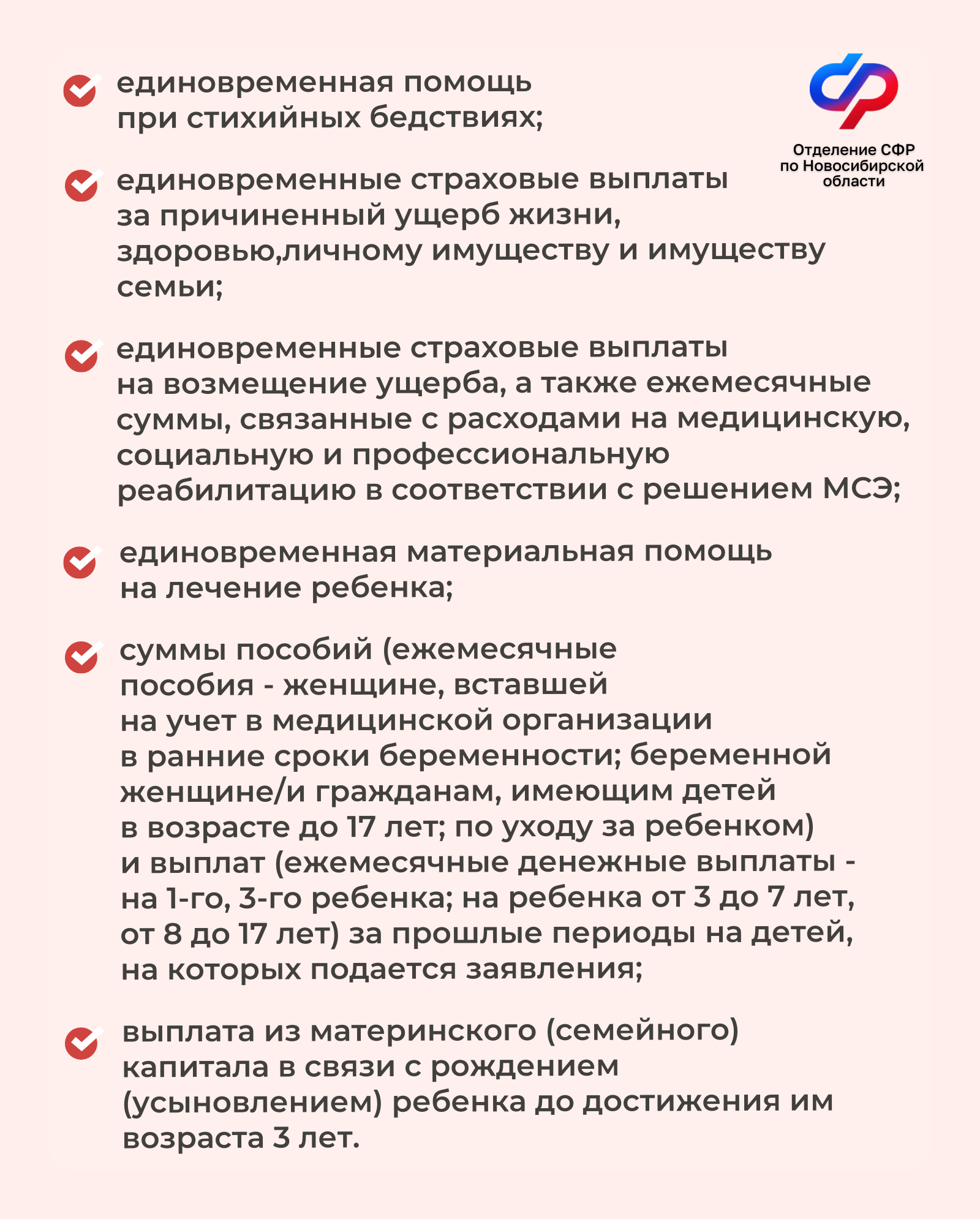 dohody_edin_posob_4.png