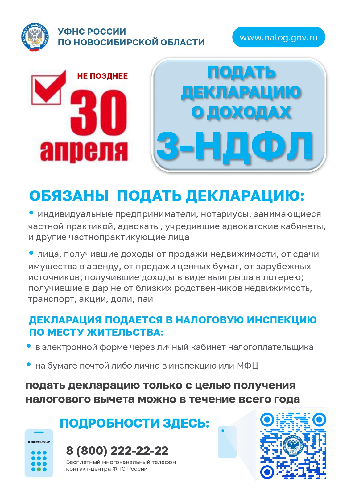 listovkadeklar2025_page-0001.jpg