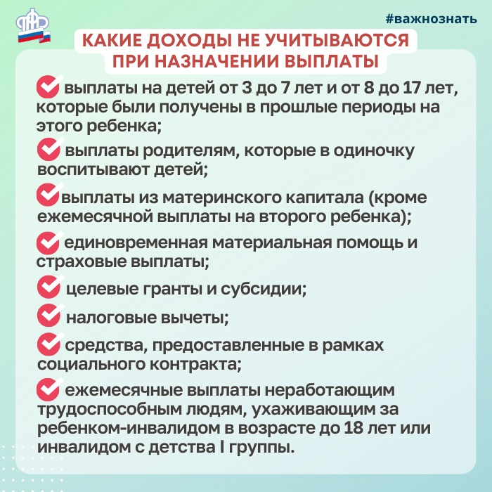 Выплаты на детей от 8 лет
