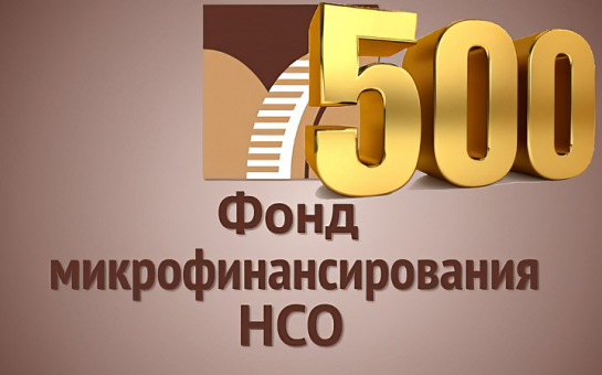 Фонд утвердил новые правила