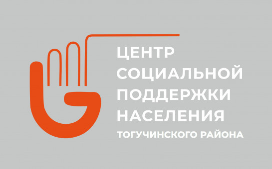 Центр социальной поддержки населения Тогучинского района принимает заявки на детские путевки для детей от 7 до 17 лет