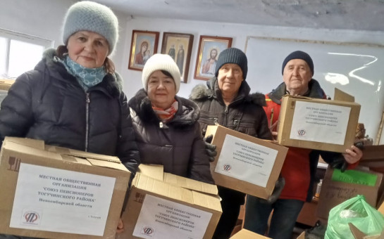 Местной общественной организацией «Союз пенсионеров Тогучинского района» Новосибирской области собраны денежные средства для оказание помощи участникам СВО. 