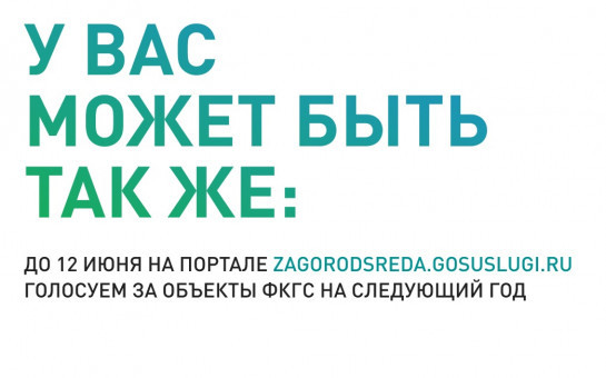 Знали, что на облик региона могут влиять его жители?