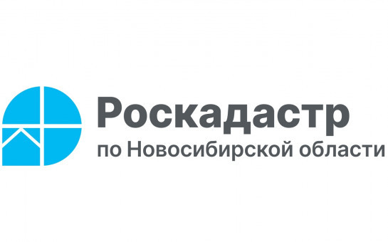 В Новосибирской области расширилась география проведения комплексных кадастровых работ федерального значения