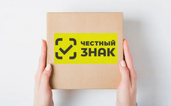 Маркировка отдельных видов сладостей и кондитерских изделий , упакованных в потребительскую  упаковку 